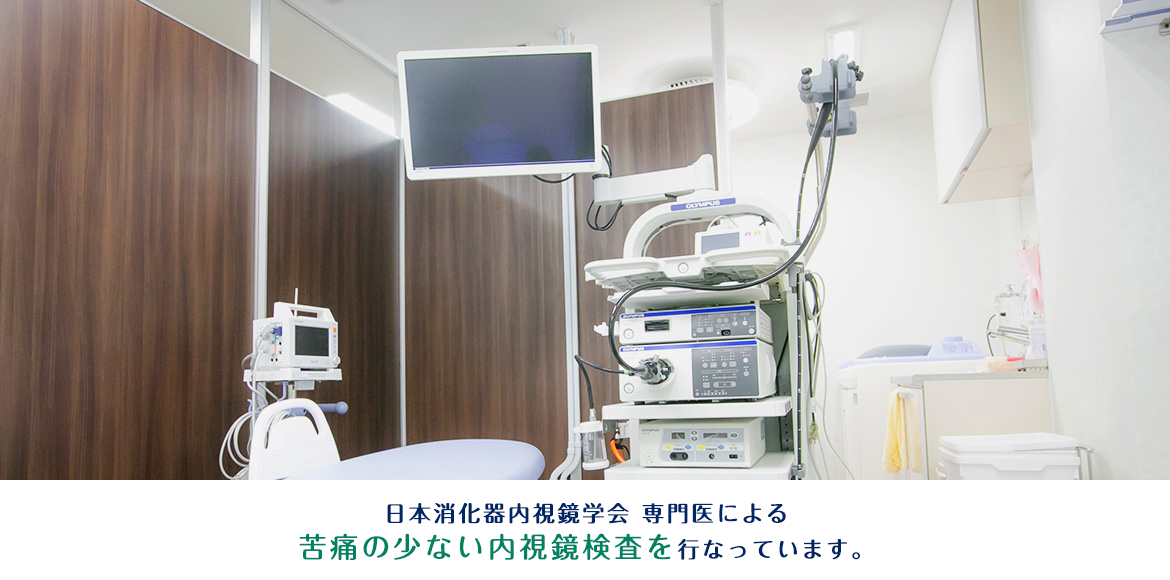 堺市三国ヶ丘駅の内科・循環器内科・消化器内科・糖尿病内科【大西内科クリニック】